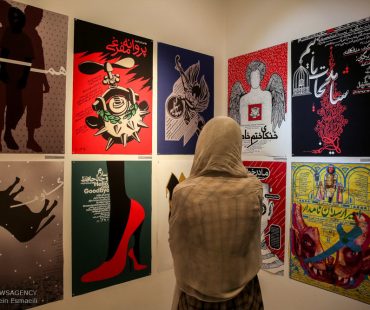Independent poster exhibition opened in Tehran