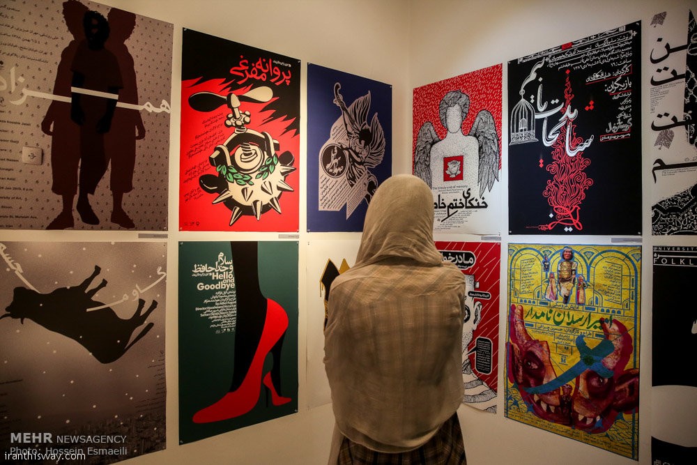 Independent poster exhibition opened in Tehran
